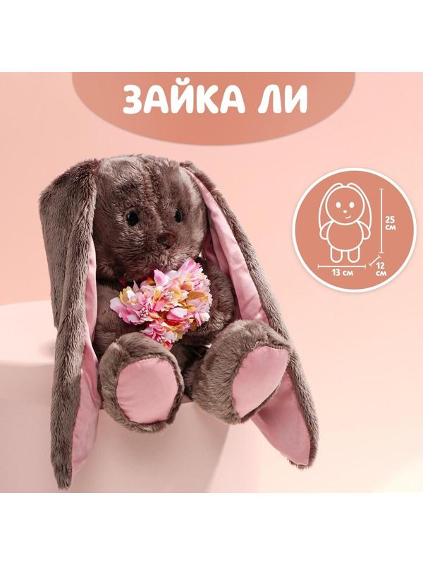 Мягкая игрушка «Li с цветами», зайка