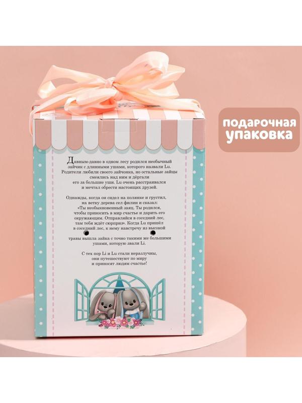 Мягкая игрушка «Li с цветами», зайка