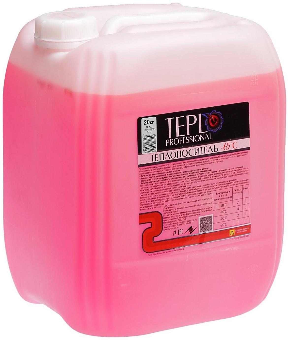 Теплоноситель TEPLO Professional - 65, основа этиленгликоль, концентрат, 20 кг