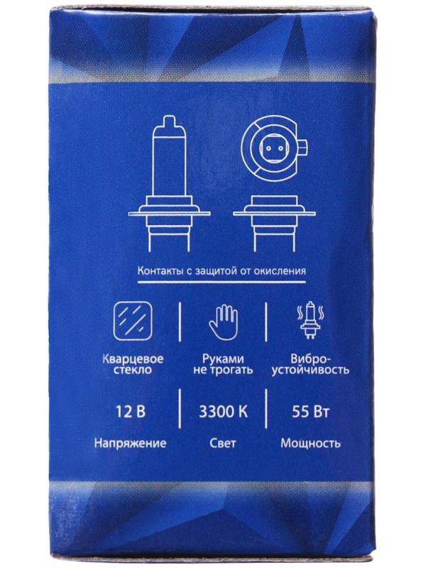Галогенная лампа Cartage H7, 12 В, 55 Вт