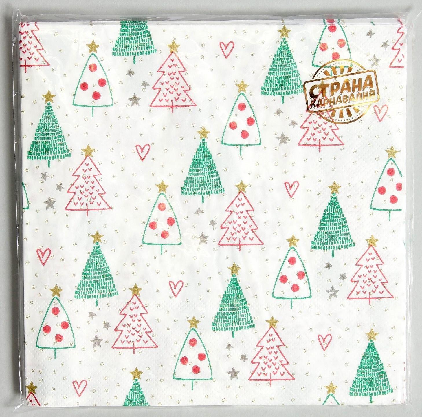 Салфетки бумажные «Ёлочки», набор 20 шт.