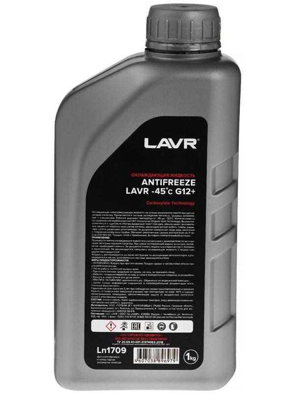 Антифриз ANTIFREEZE LAVR -40 G12+, 1 кг Ln1709
