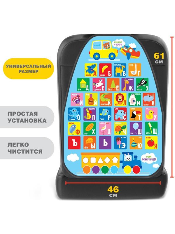 Накидка-незапинайка на автомобильное кресло «Алфавит»