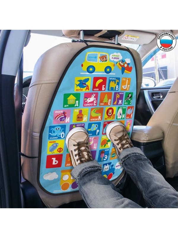 Накидка-незапинайка на автомобильное кресло «Алфавит»
