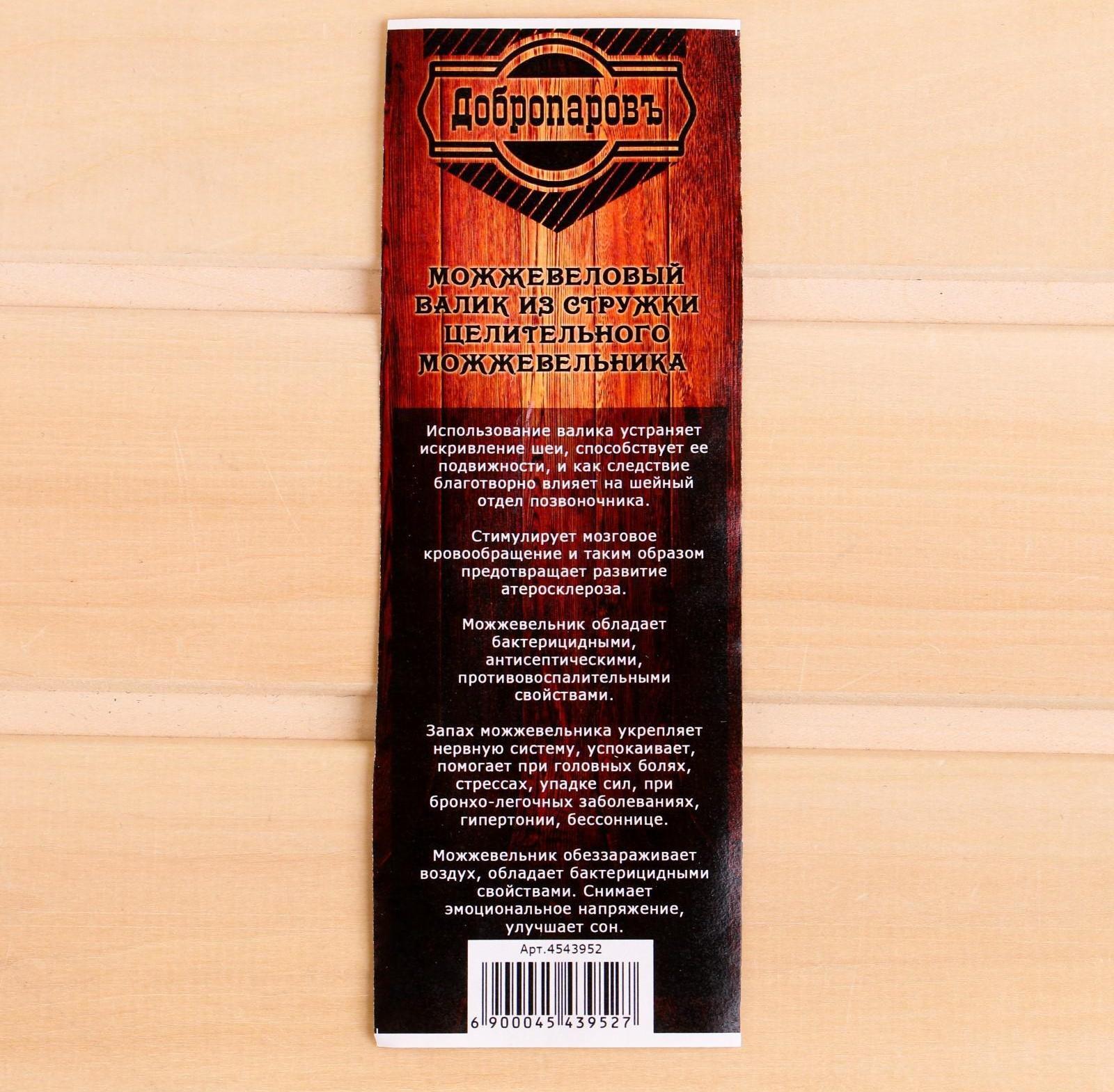 Валик из стружки можжевельника, маленький, 10×30 см  МИКС