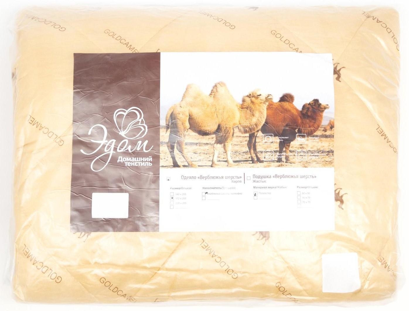 Одеяло EDN-Эконом  Верб.шерсть 172x205см 200г