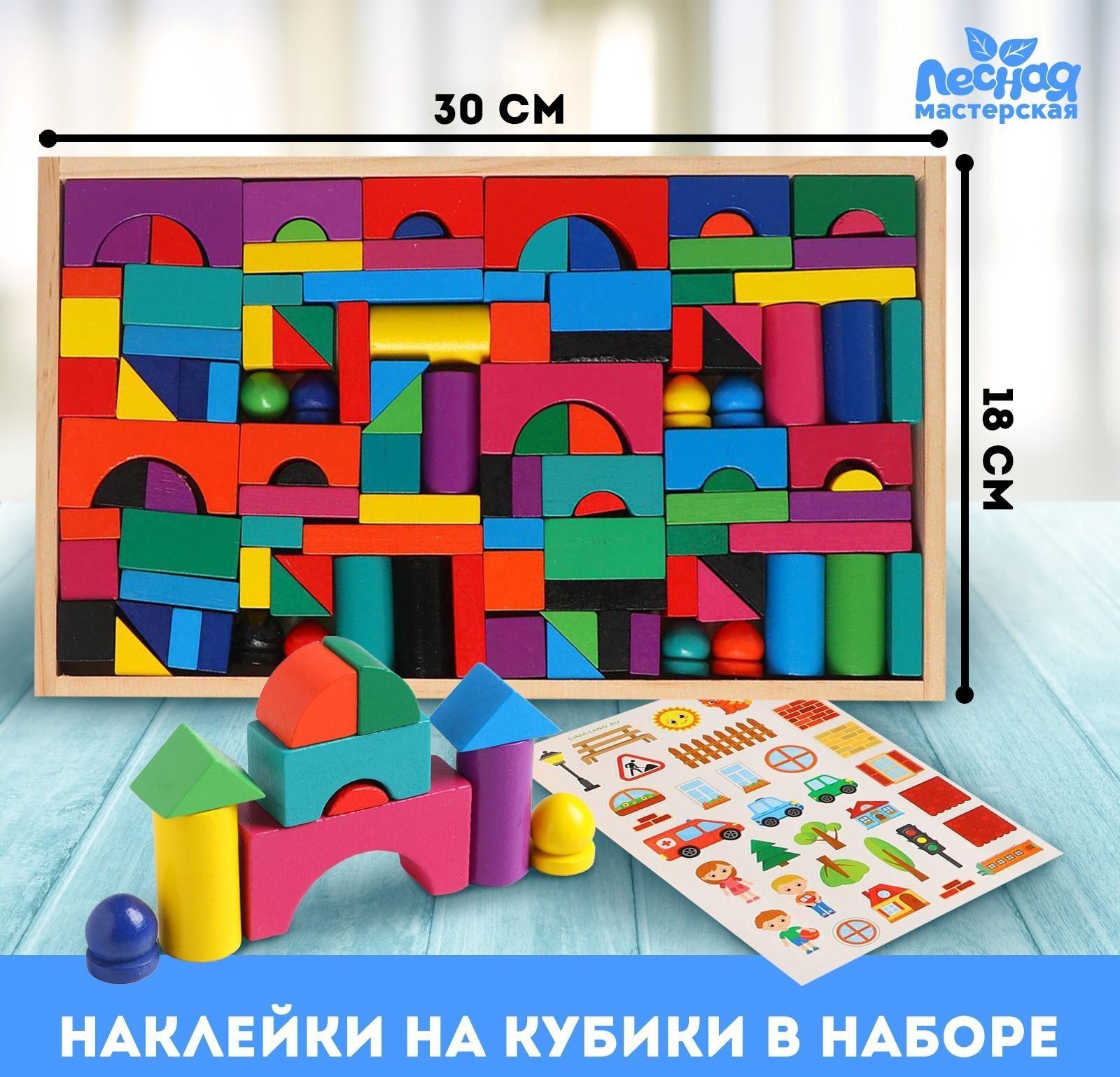 Конструктор «Городок». Набор №1, детали: 6 × 3 см, 2 × 4 см