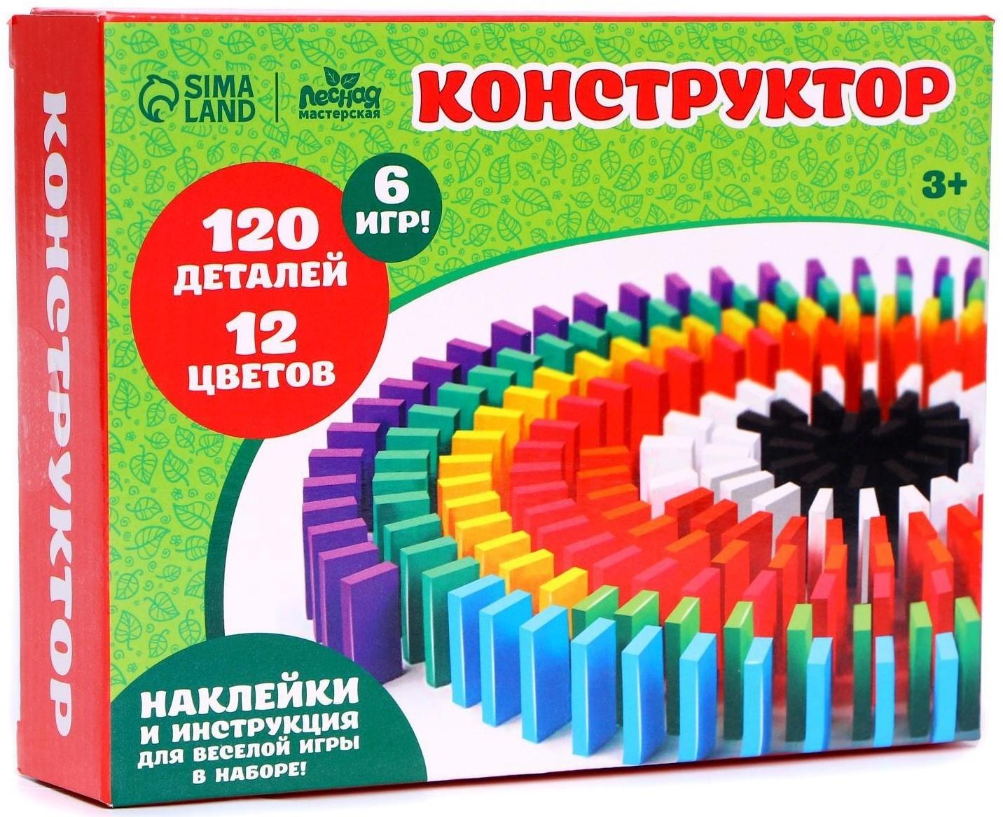 Конструктор «Кирпичики» размер плашки: 2 × 4.4 × 0.7 см