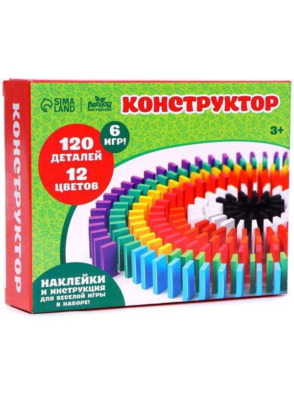 Конструктор «Кирпичики» размер плашки: 2 × 4.4 × 0.7 см