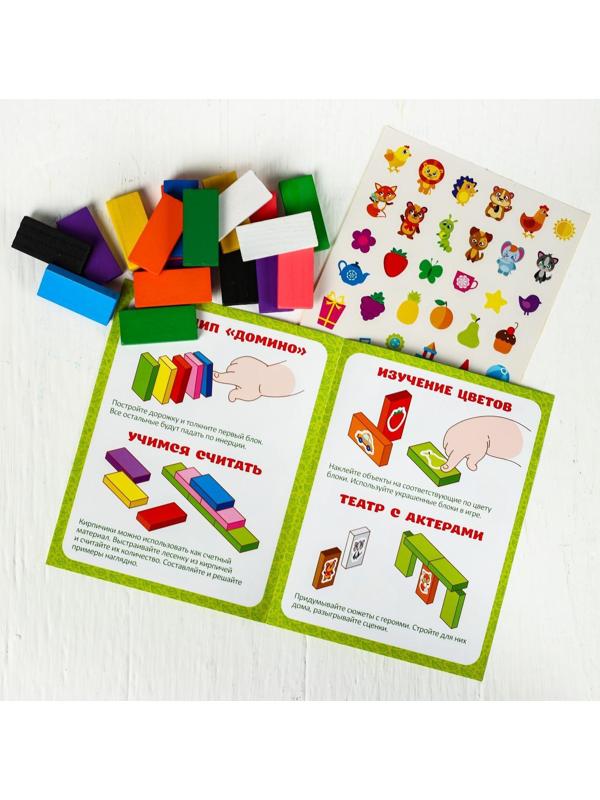 Конструктор «Кирпичики» размер плашки: 2 × 4.4 × 0.7 см