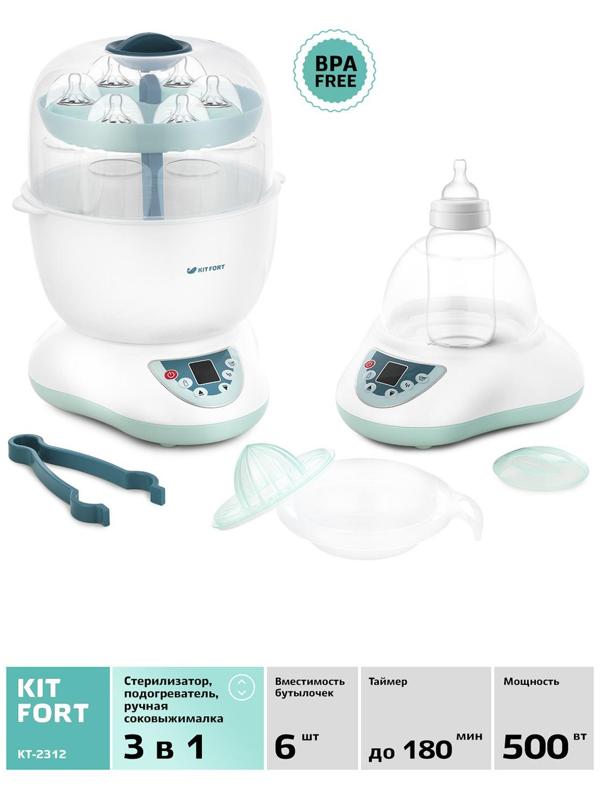 Стерилизатор Kitfort  КТ-2312, многофункциональный, 550 Вт, до 15 мин, 6 бутылочек, от сети