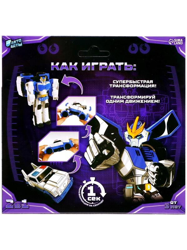 Робот «Полицейский», трансформируется одним движением