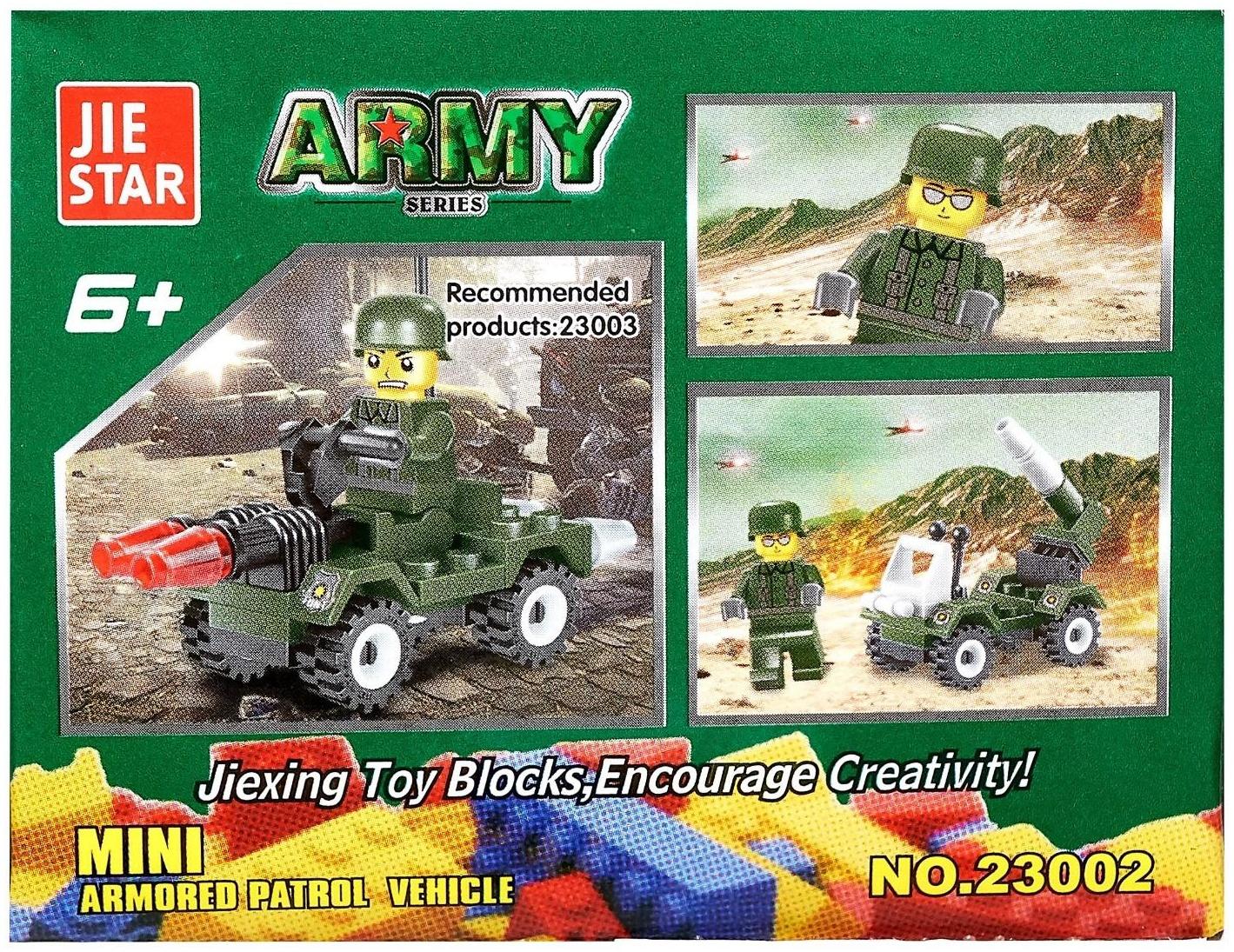 Конструктор Армия «Квадроцикл», 2 вида, цвета МИКС