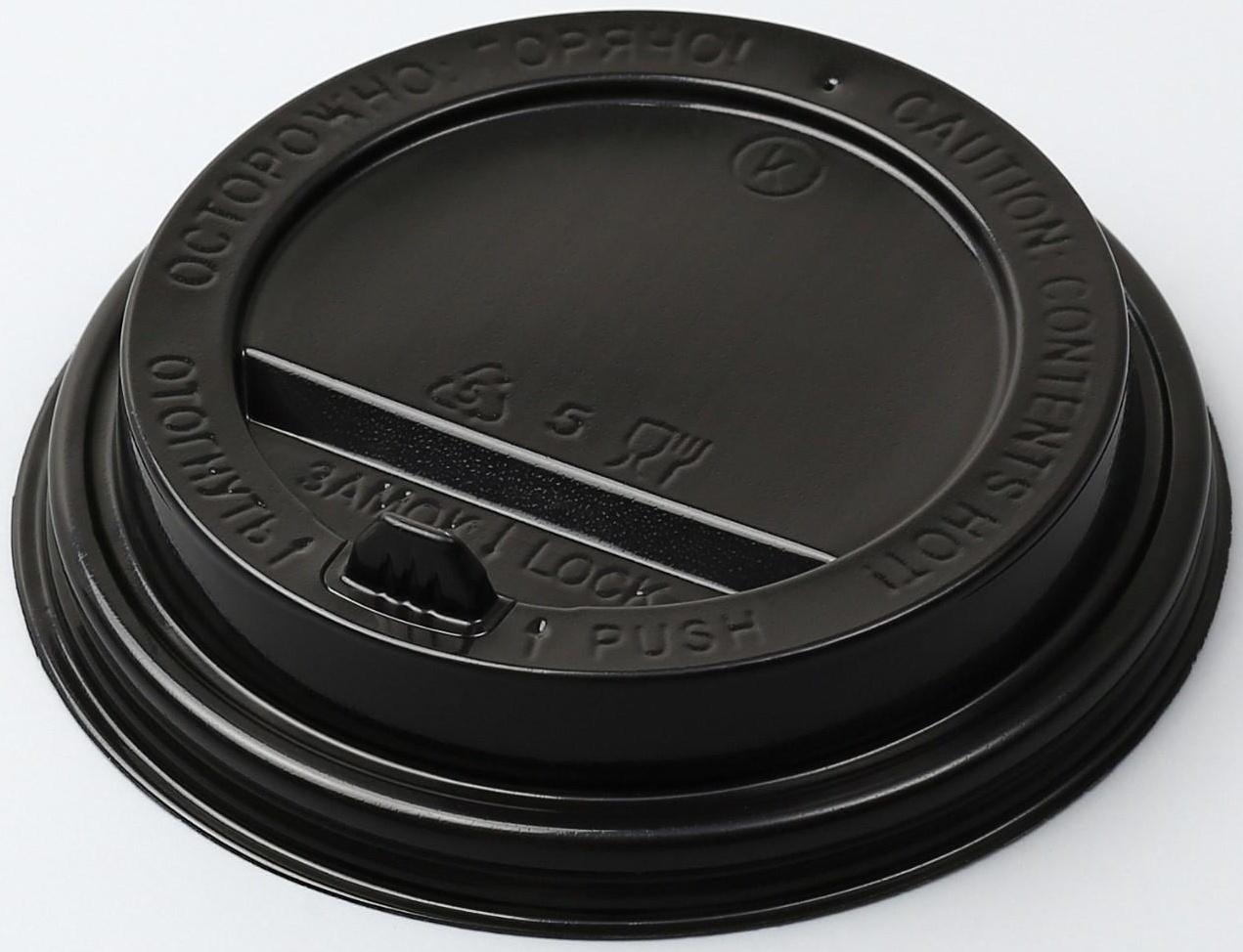 Крышка одноразовая для стакана 