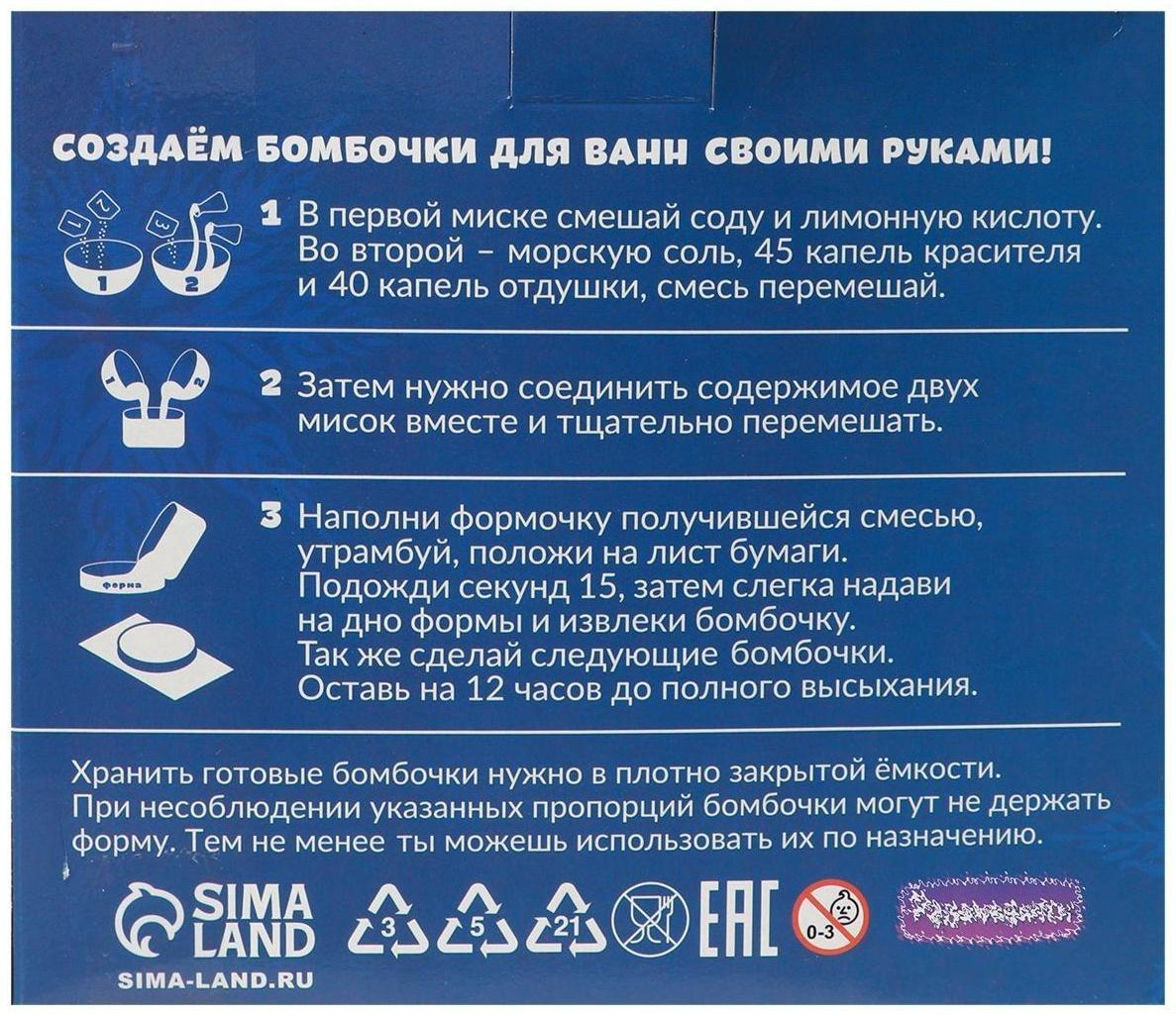 Бомбочки для ванн своими руками «Ёлочный шар»