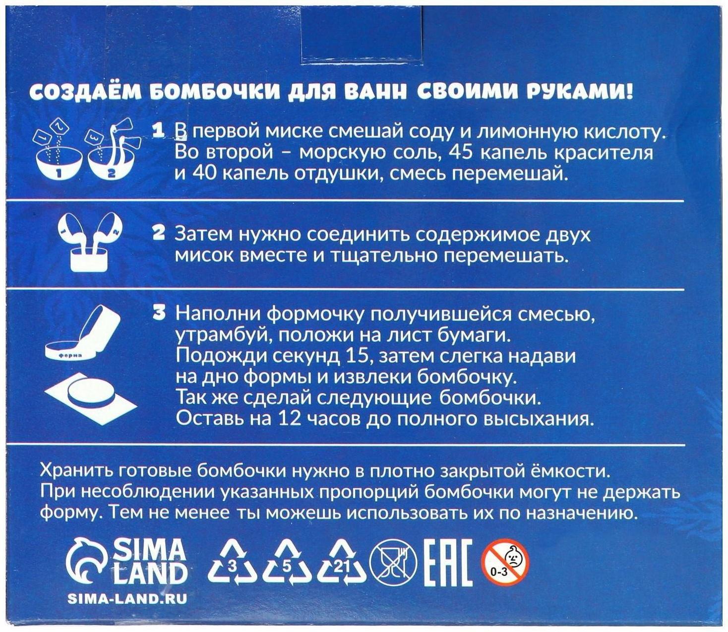 Бомбочки для ванн своими руками «Ёлочный шар»