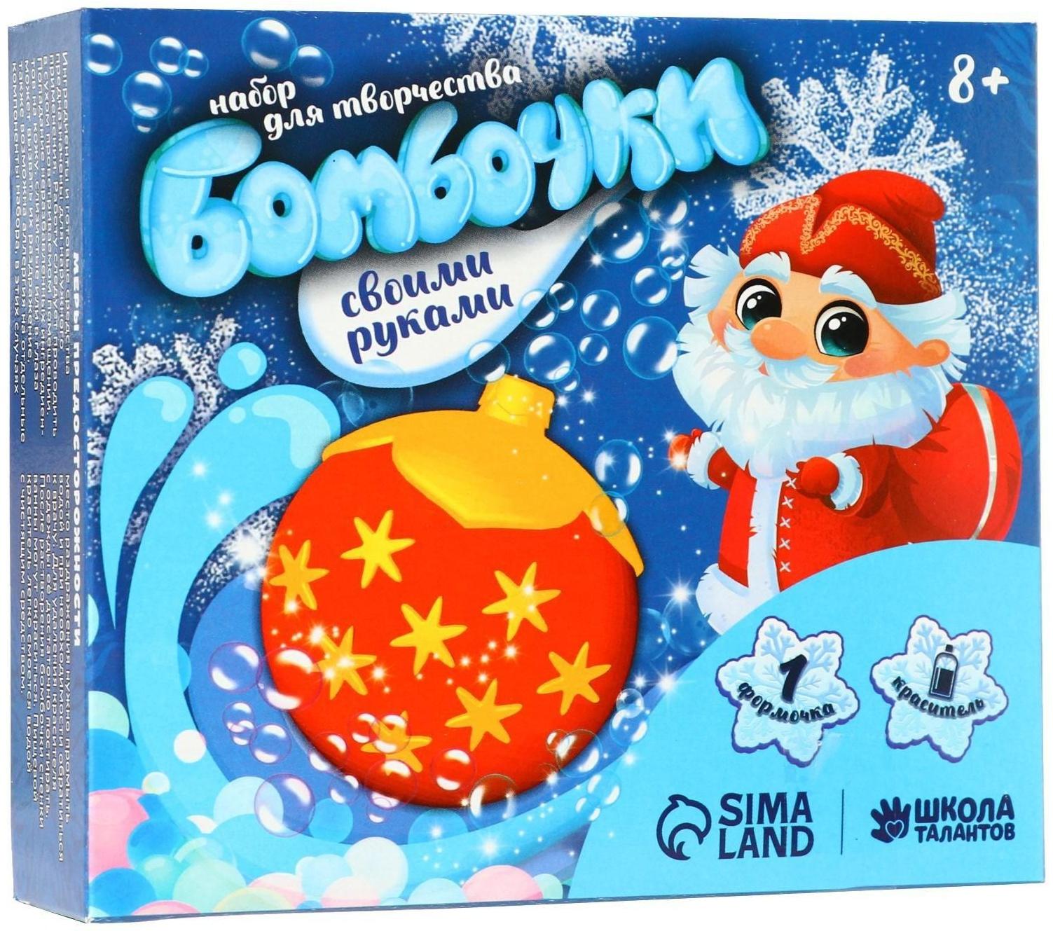 Бомбочки для ванн своими руками «Ёлочный шар»