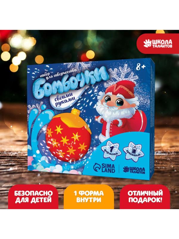 Бомбочки для ванн своими руками «Ёлочный шар»