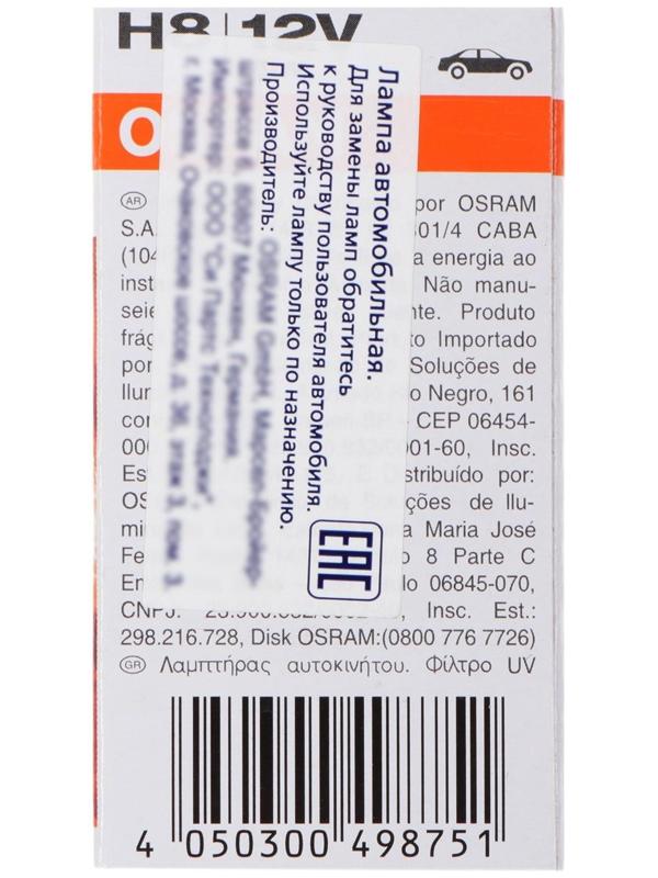 Лампа автомобильная Osram, H8, 12 В, 35 Вт, 64212
