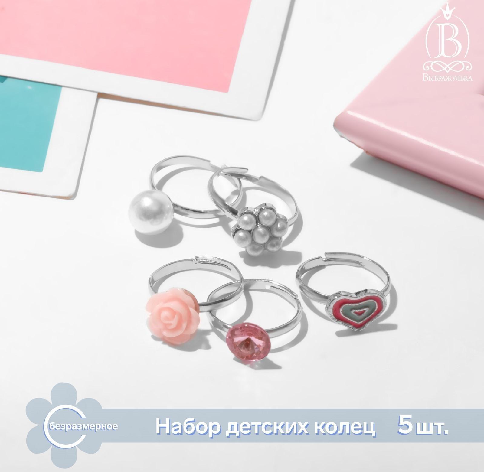 Набор детских колец 