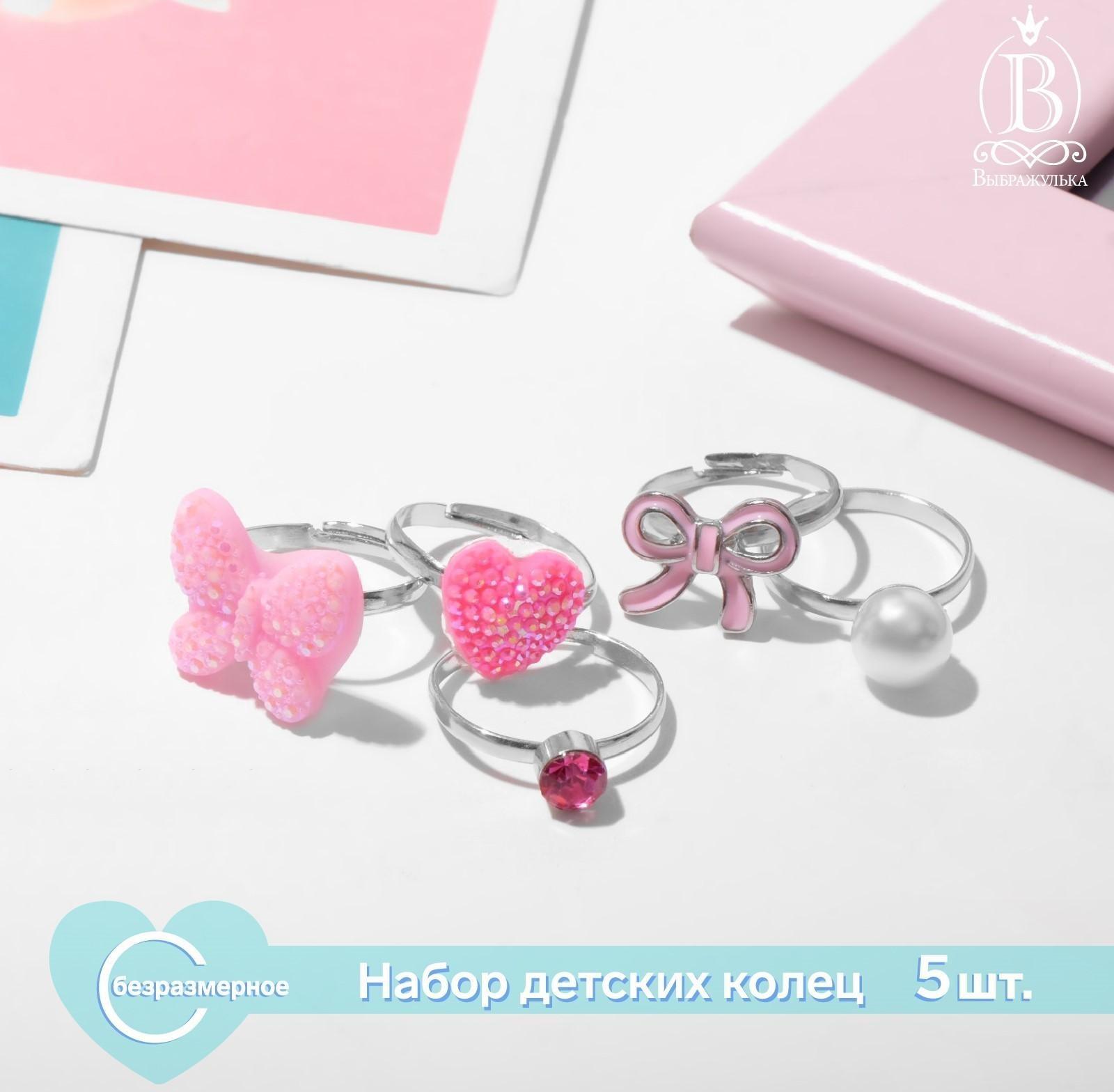 Набор детских колец 