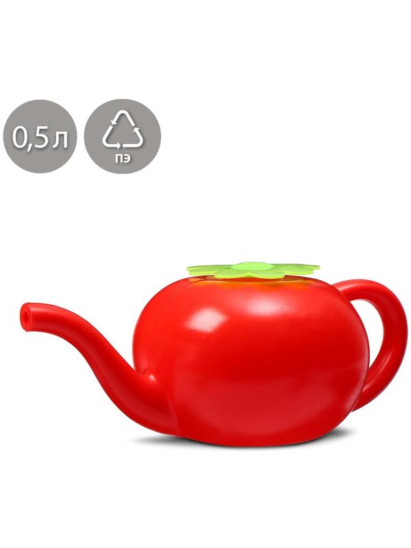 Лейка детская, 0.55 л, без рассеивателя, «Помидор»