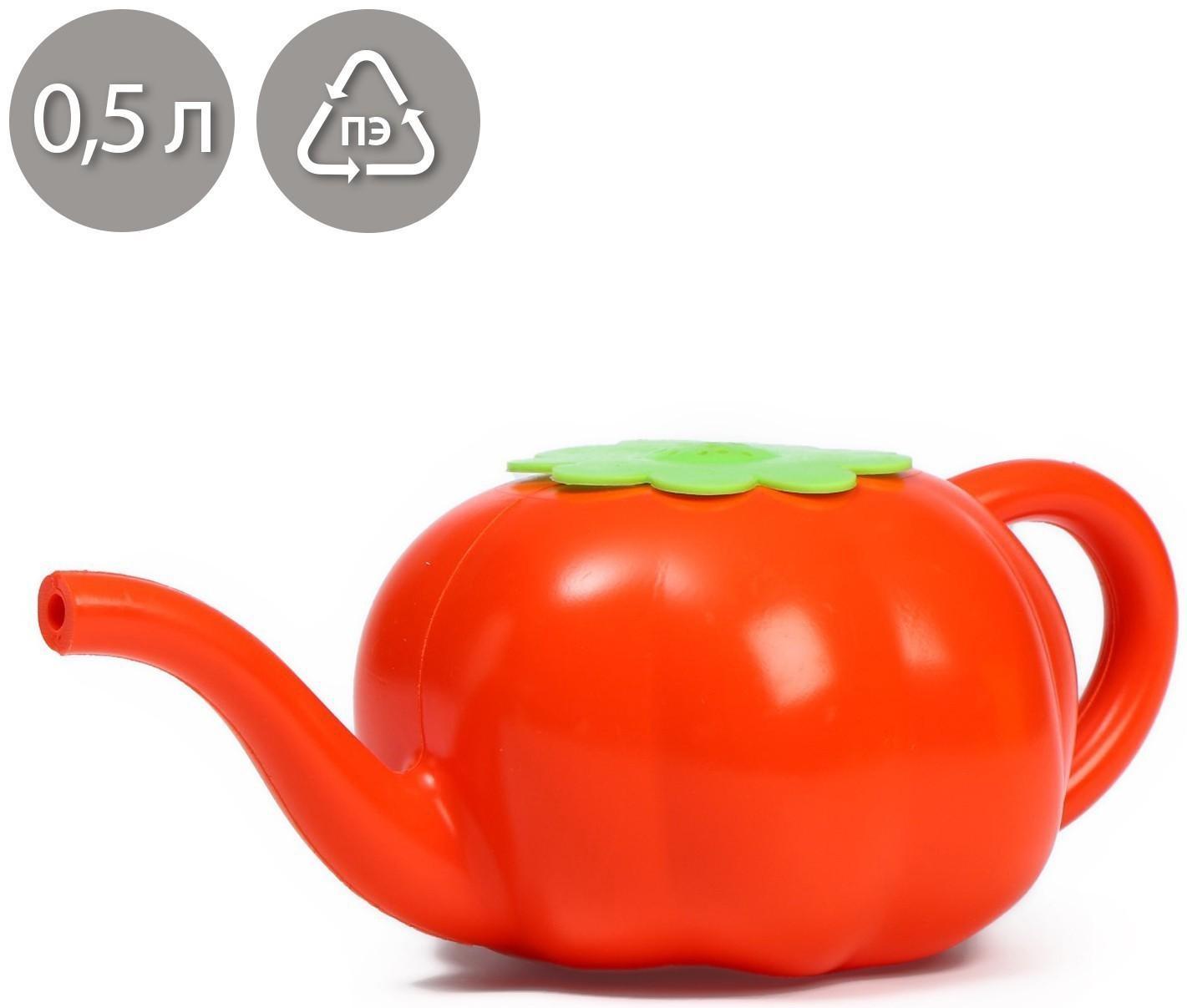 Лейка детская, 0.55 л, без рассеивателя, «Тыква»