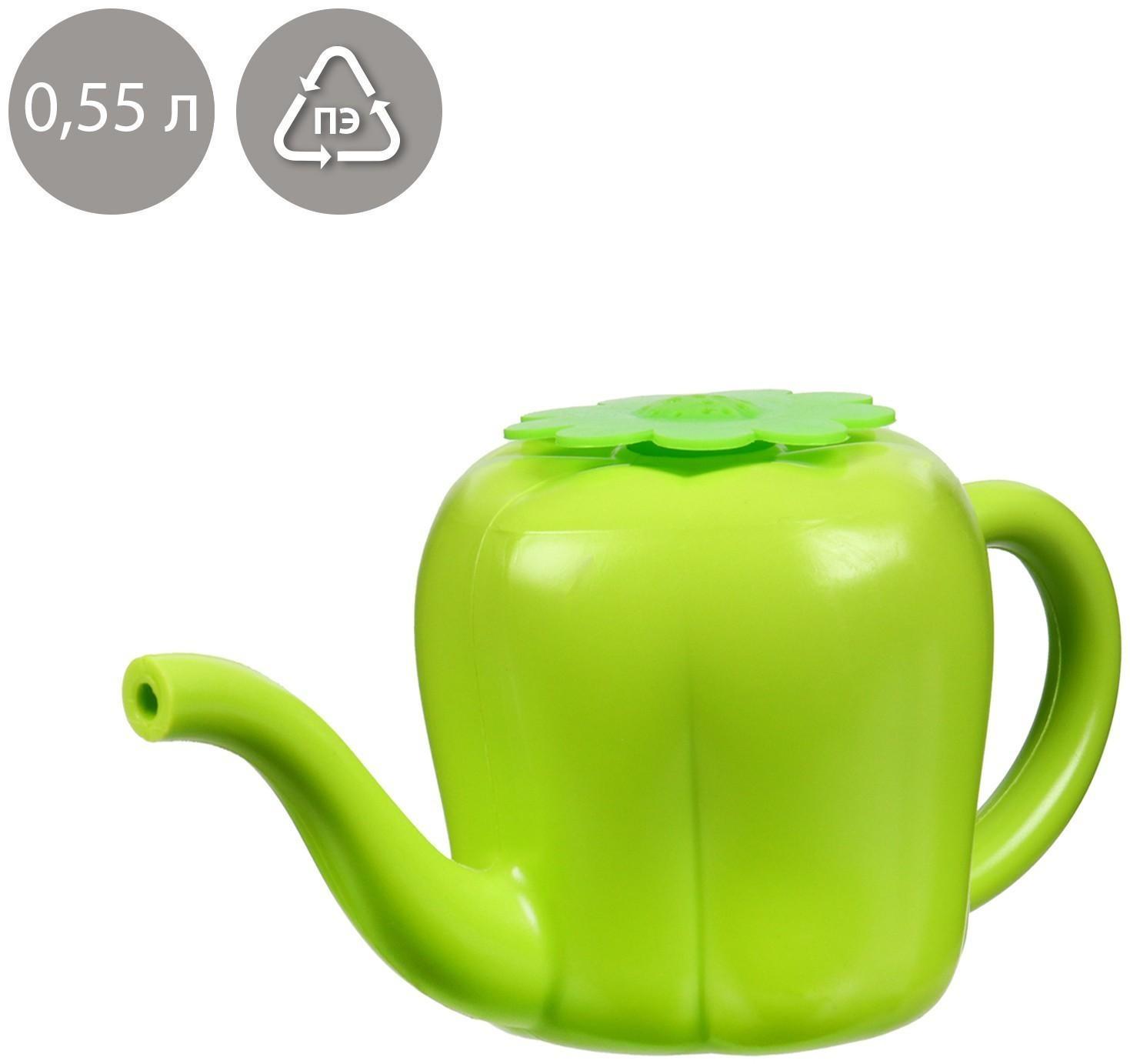 Лейка детская, 0,55 л, без рассеивателя, «Перец»