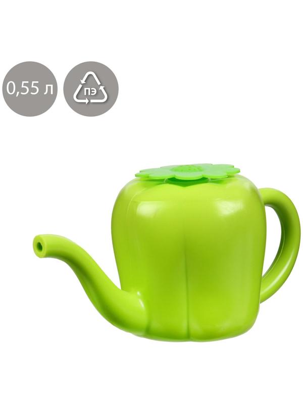 Лейка детская, 0,55 л, без рассеивателя, «Перец»