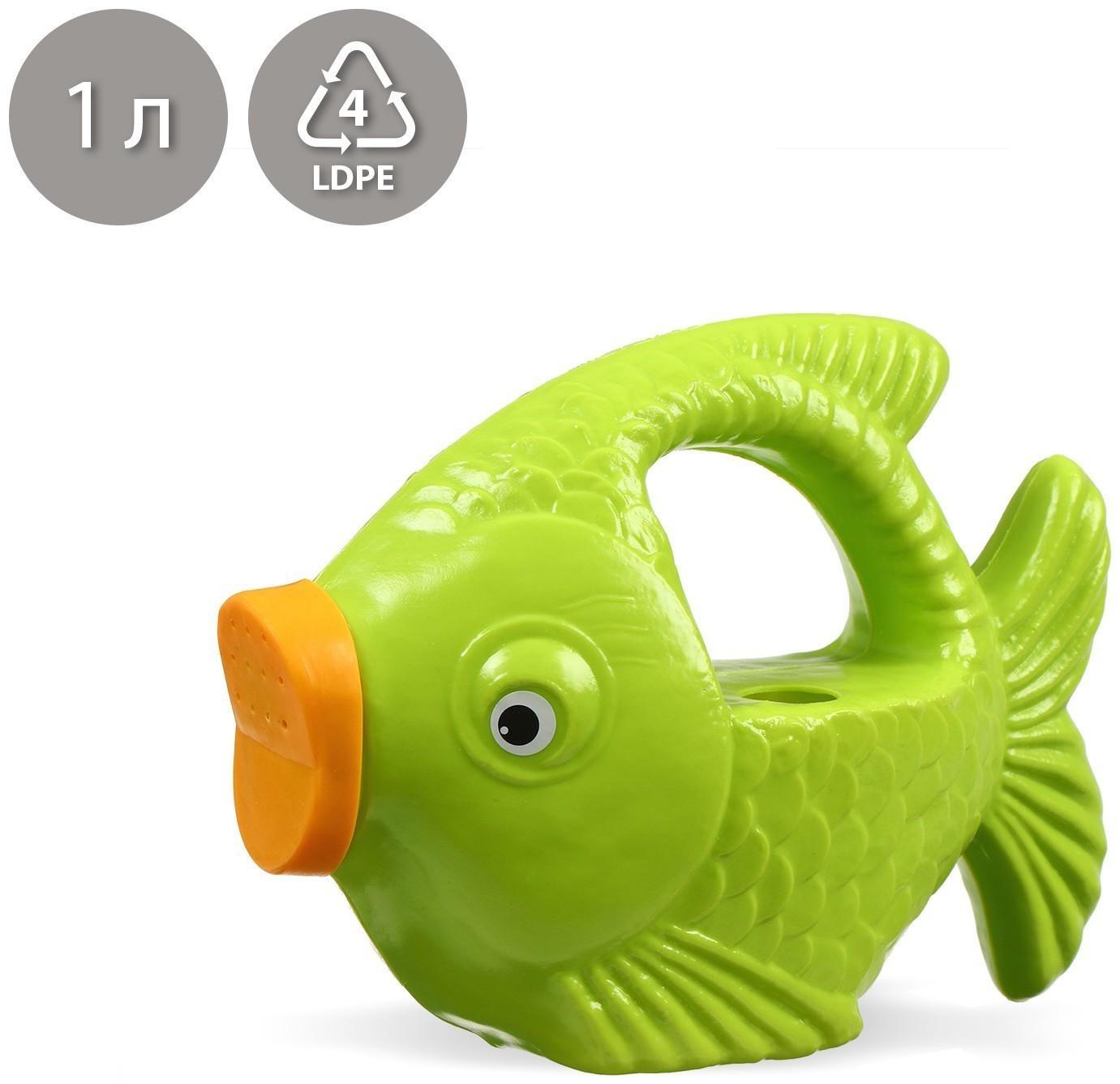 Лейка детская, 1 л, с рассеивателем, «Рыбка»