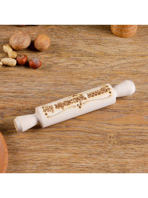 Скалка с надписью 