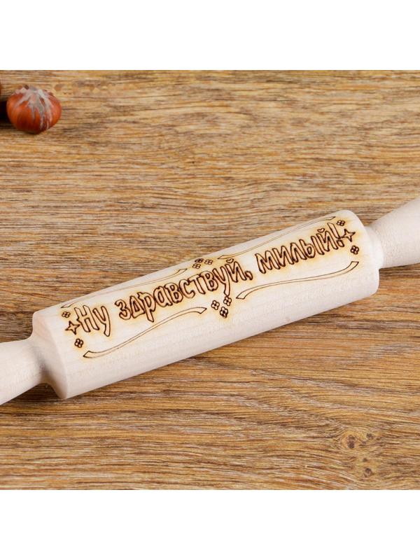 Скалка с надписью 