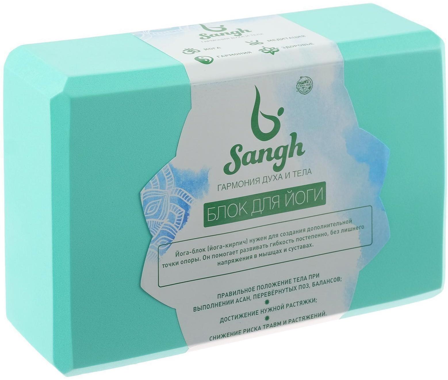 Блок для йоги, 23 × 15 × 8 см, 180 г, цвет мятный