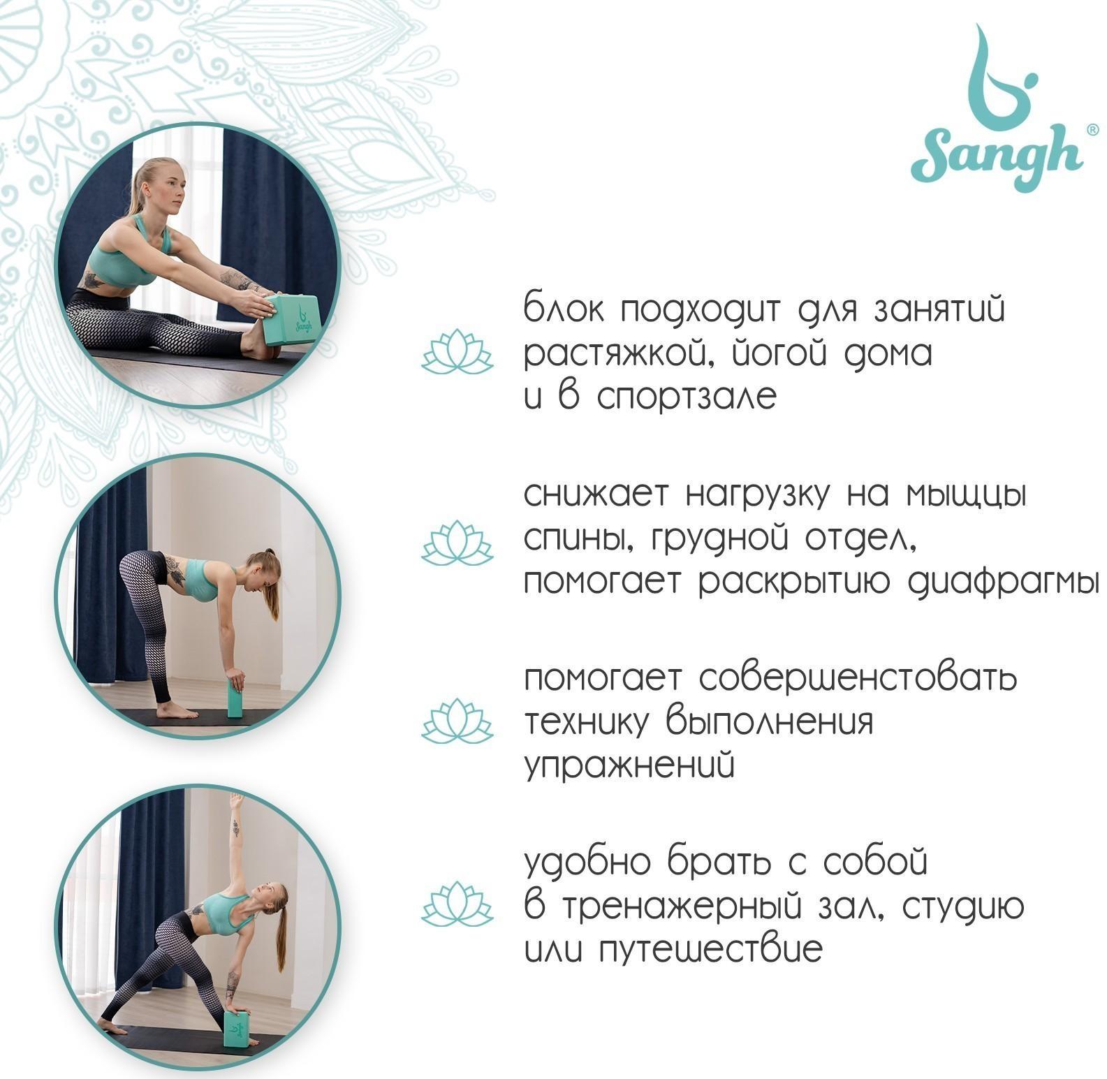 Блок для йоги, 23 × 15 × 8 см, 180 г, цвет мятный