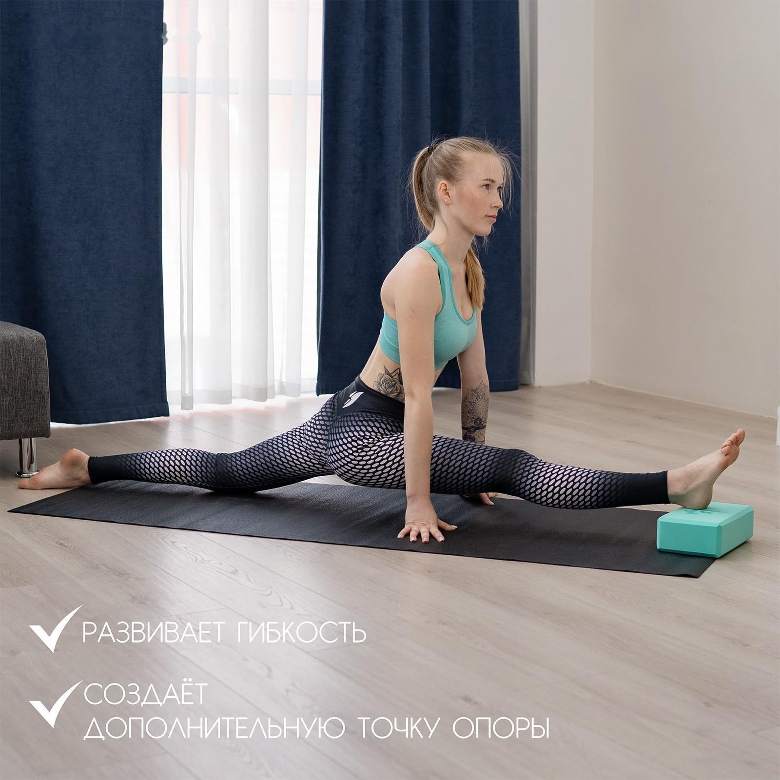 Блок для йоги, 23 × 15 × 8 см, 180 г, цвет мятный