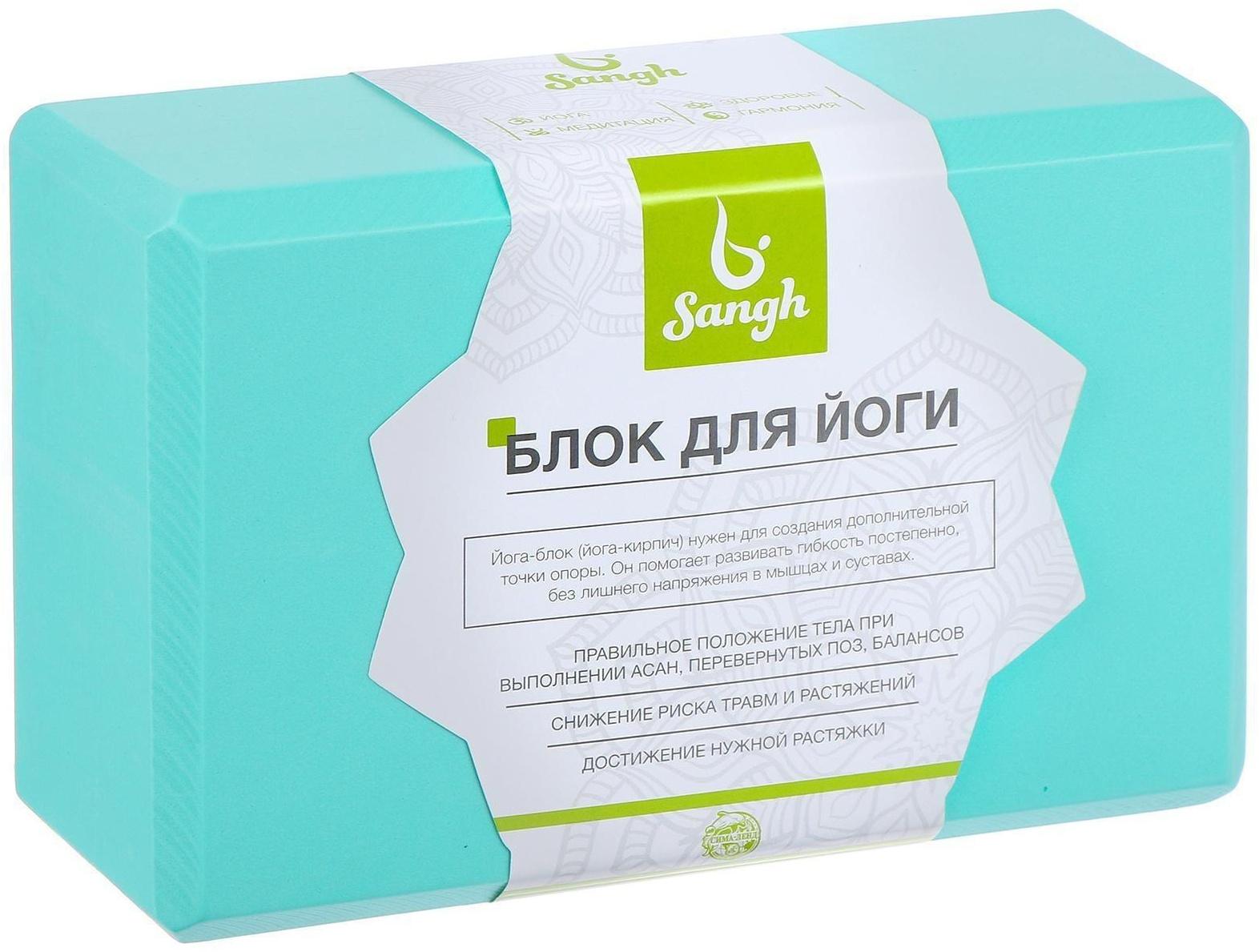 Блок для йоги, 23 × 15 × 8 см, 180 г, цвет мятный