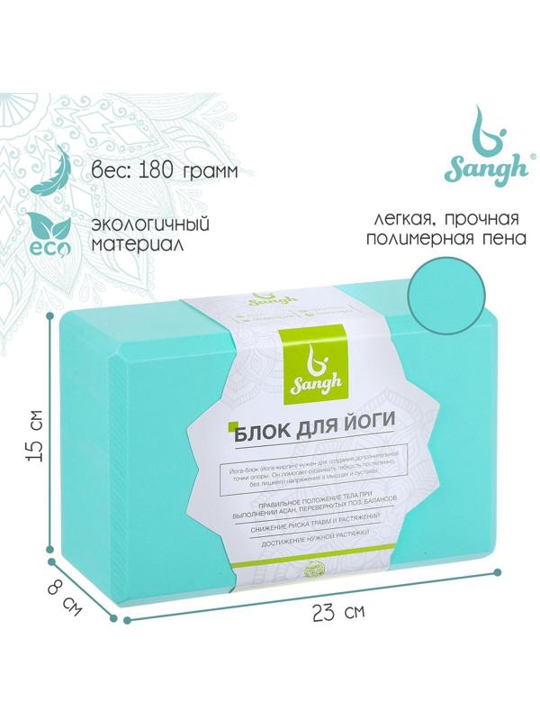 Блок для йоги, 23 × 15 × 8 см, 180 г, цвет мятный