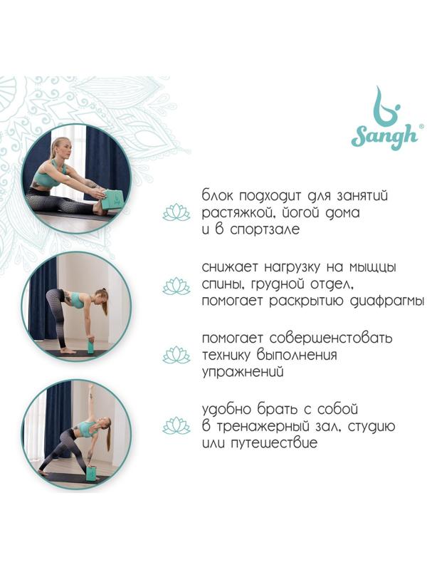 Блок для йоги, 23 × 15 × 8 см, 180 г, цвет мятный