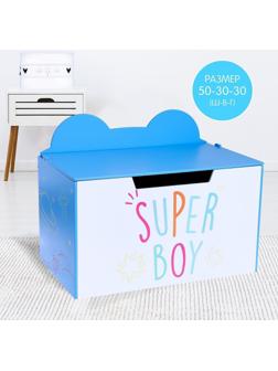 Контейнер-сундук с крышкой Super boy