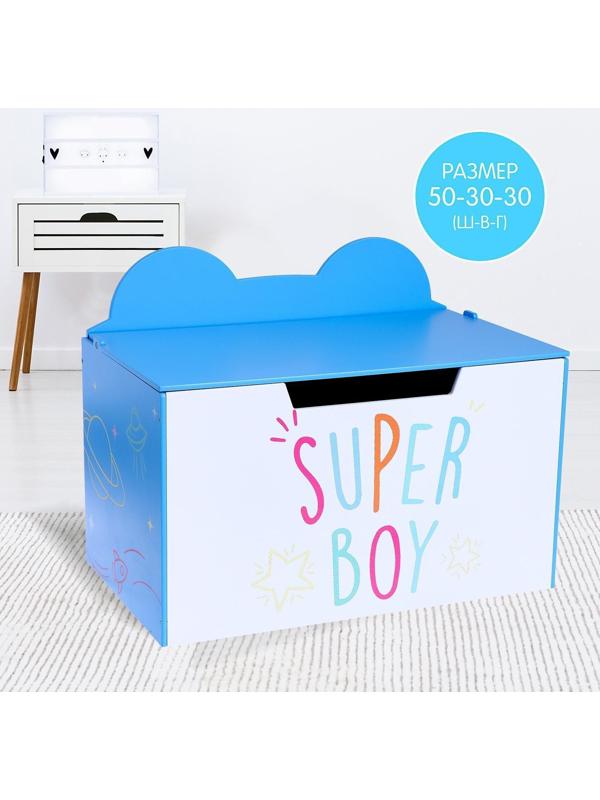 Контейнер-сундук с крышкой Super boy