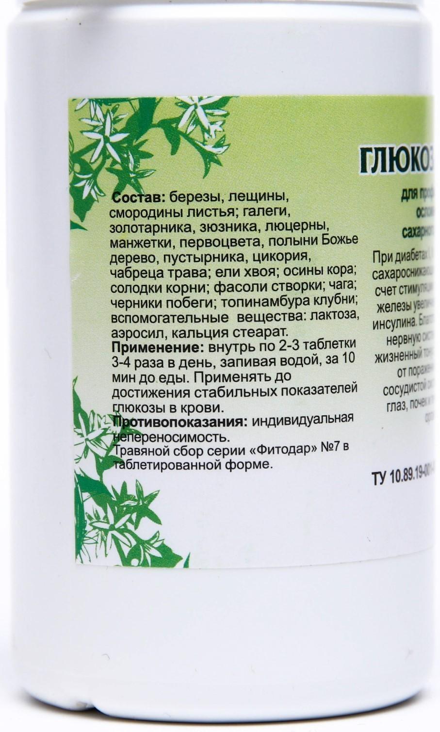 Пищевая добавка «Глюкоза норма», 90 таблеток