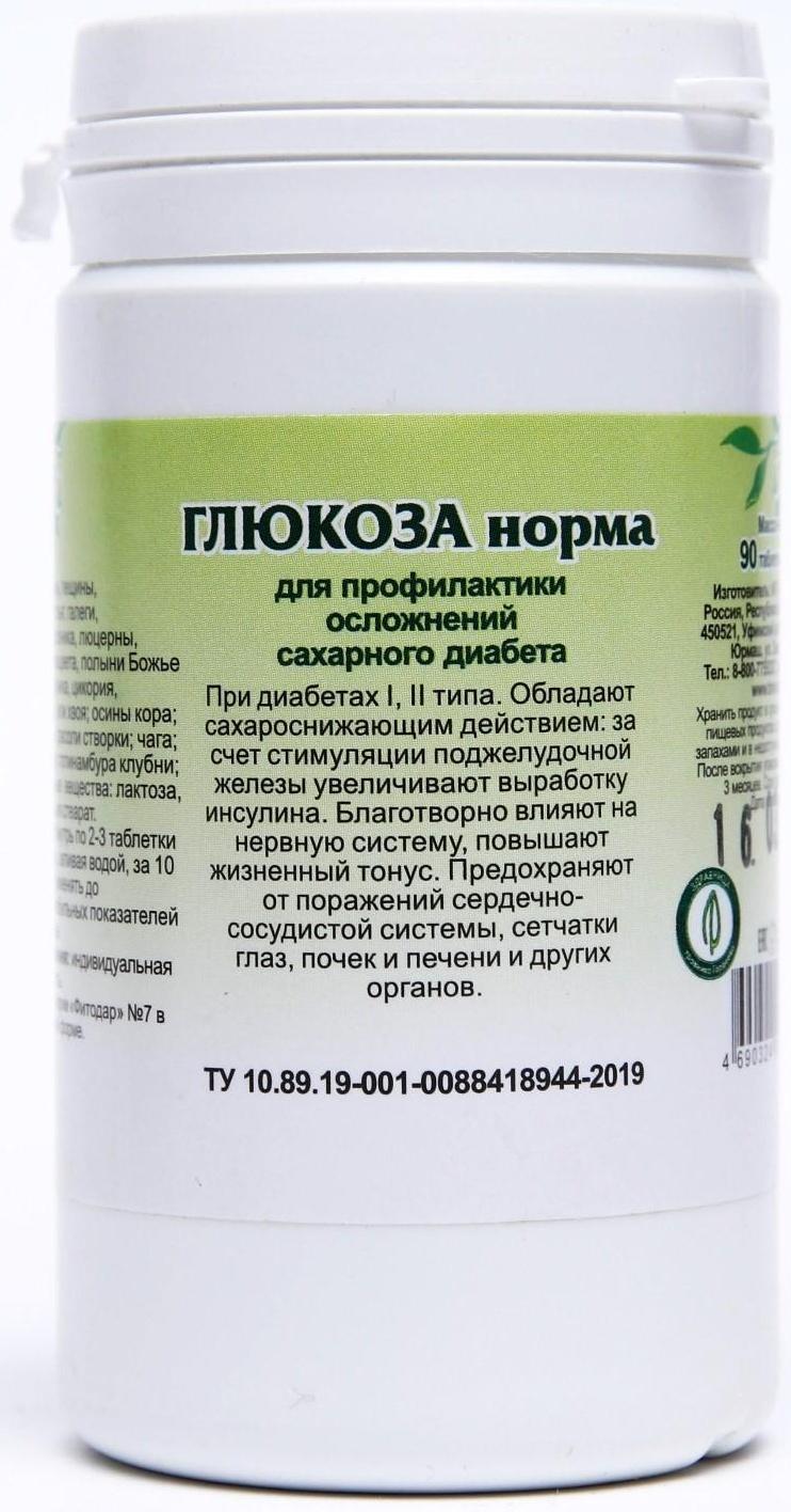 Пищевая добавка «Глюкоза норма», 90 таблеток