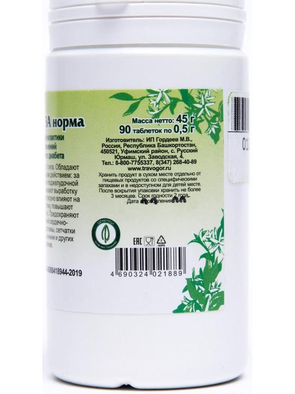 Пищевая добавка «Глюкоза норма», 90 таблеток