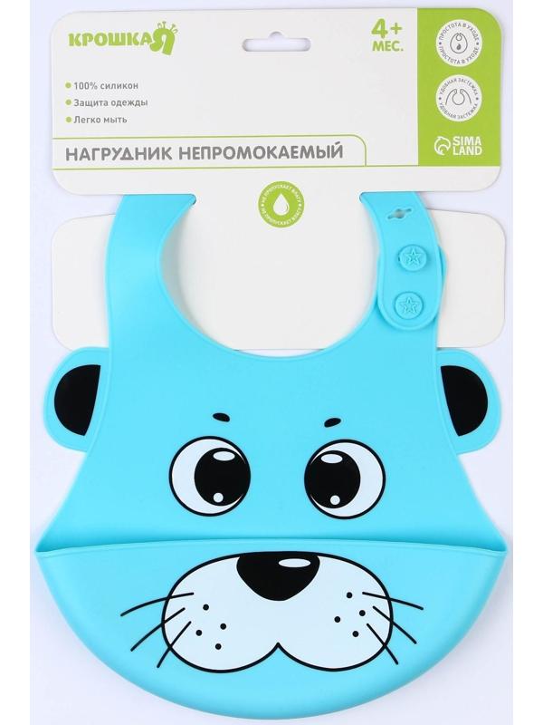 Нагрудник для кормления «Морской кот» силиконовый с карманом, цвет голубой