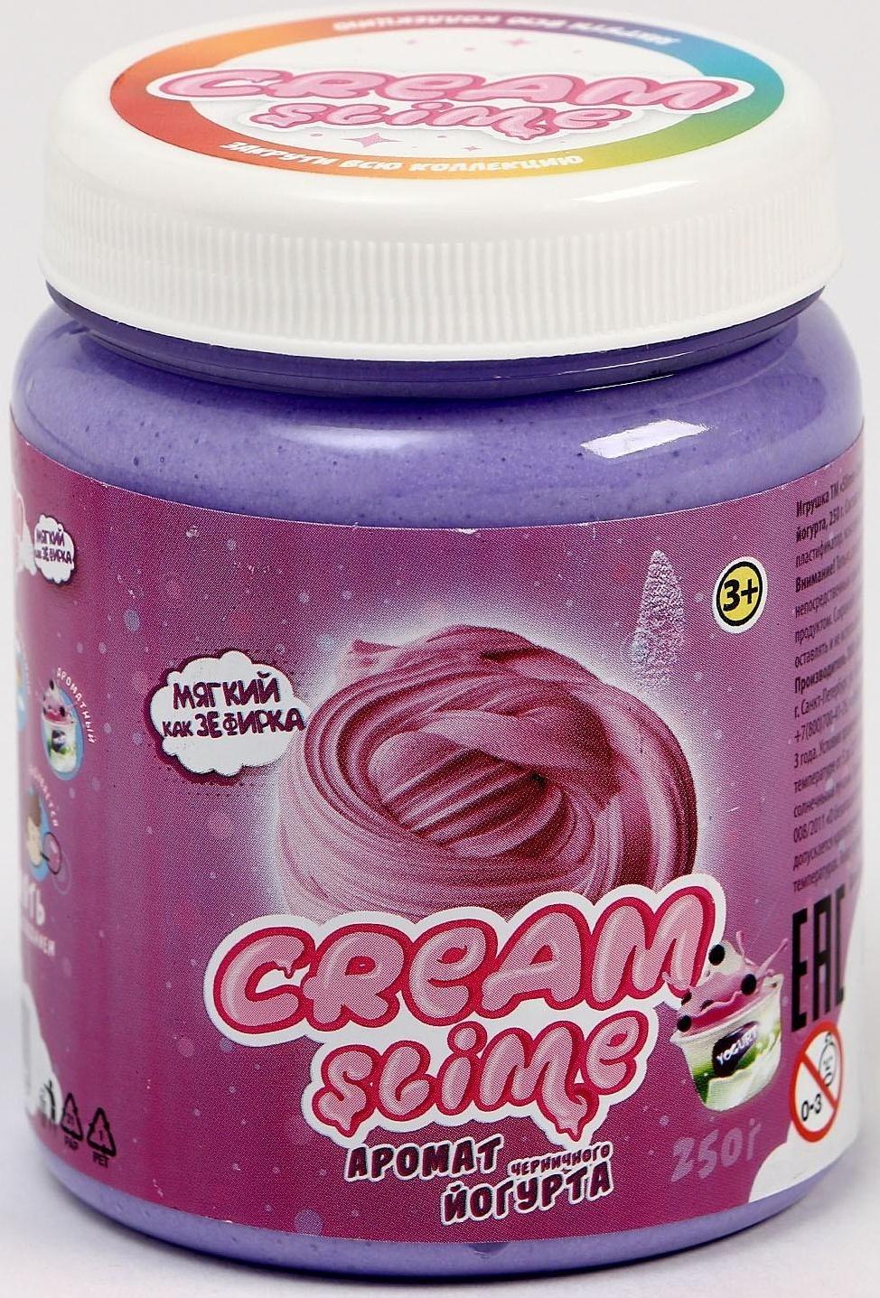 Игрушка ТМ «Slime»Cream-Slime с ароматом черничного йогурта, 250 г