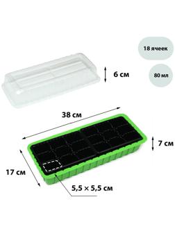 Мини-парник для рассады, 40 × 16 × 13 см, 2 вставки, 18 ячеек, Greengo