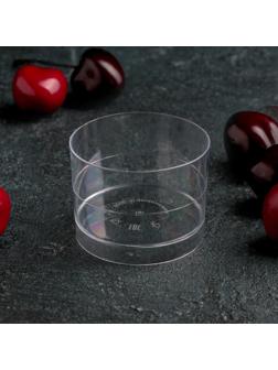 Чашка одноразовая «Ноль», 60 мл, 5,3 см, цвет прозрачный