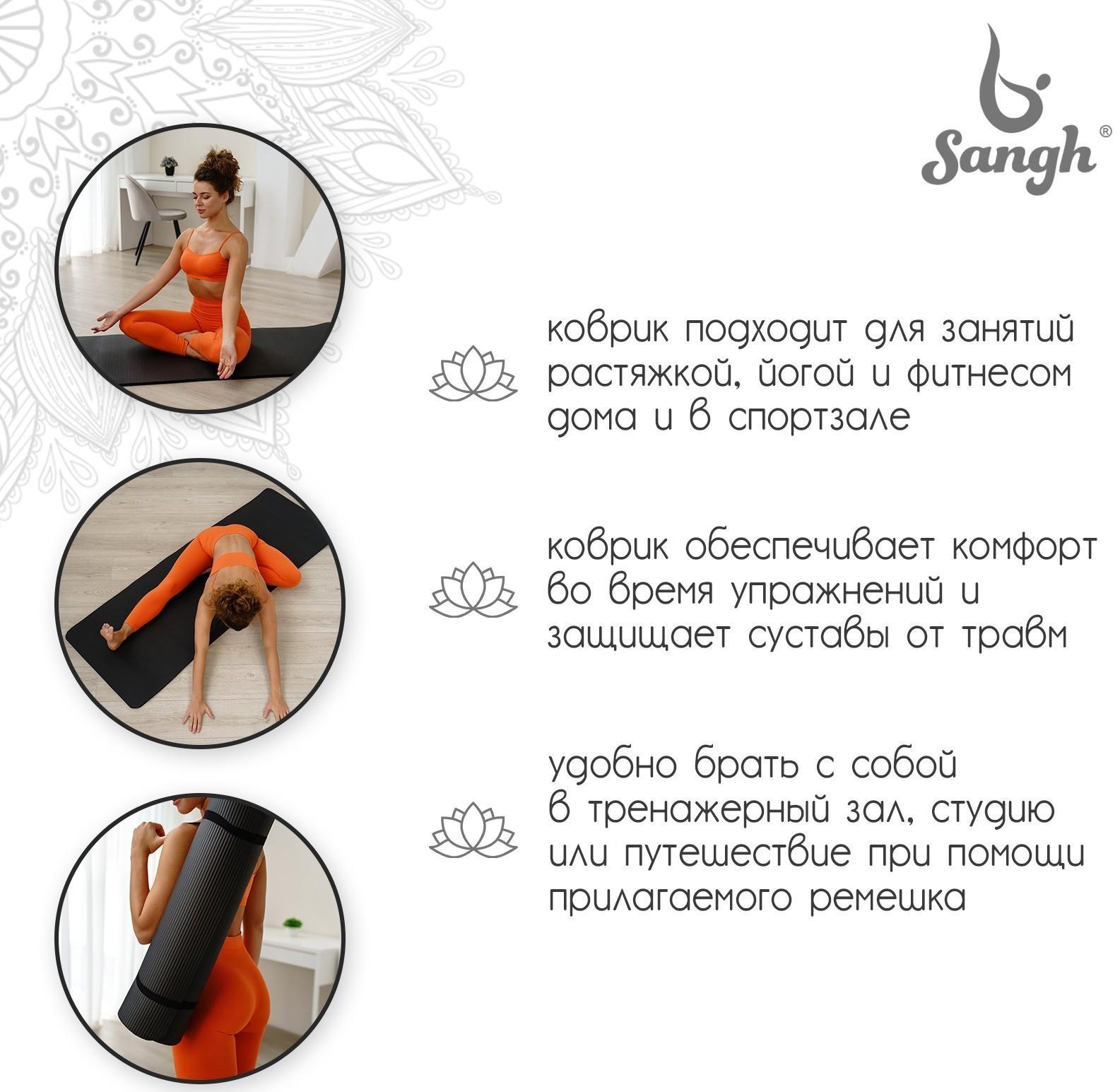 Коврик для йоги 183 × 61 × 1 см, цвет чёрный