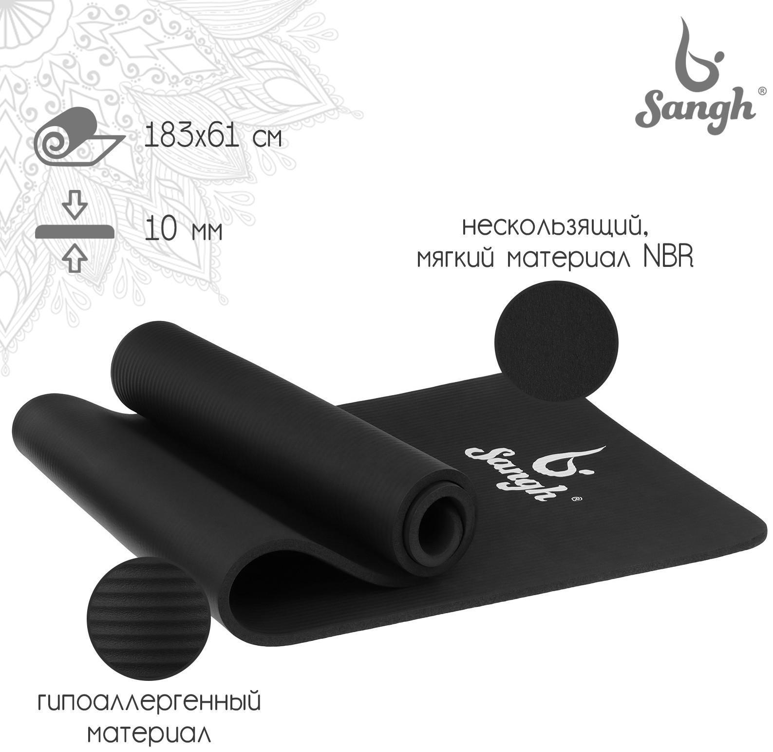Коврик для йоги 183 × 61 × 1 см, цвет чёрный