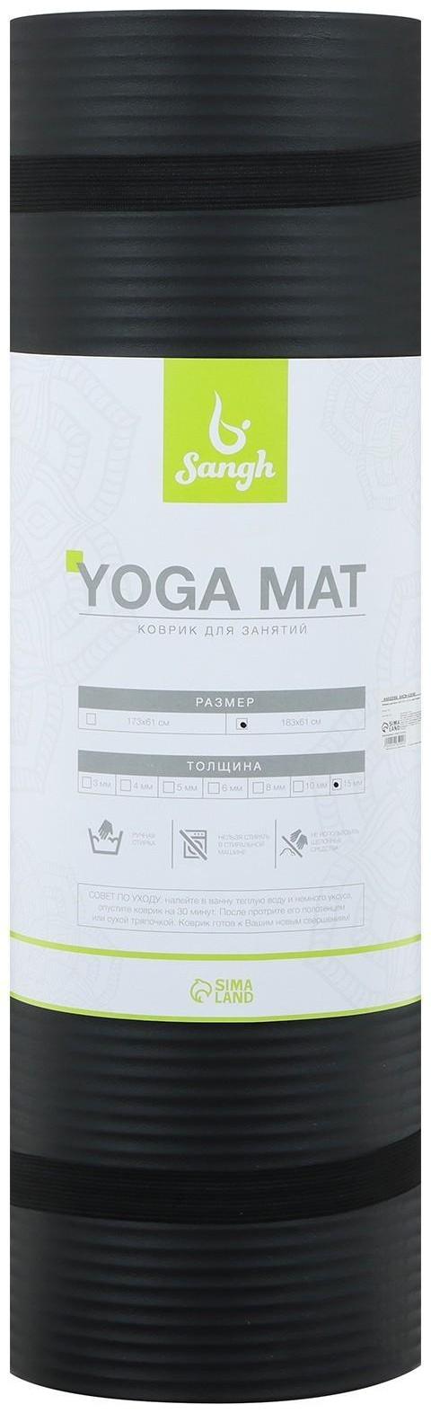 Коврик для йоги 183 × 61 × 1 см, цвет чёрный